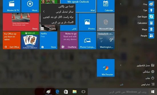 how to change language in windows 10 from english to arabic